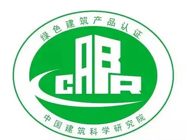 GB/T50640建筑工程綠色施工認證